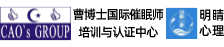 國(guó)際IMHTC催眠師培訓(xùn)與心理咨詢(xún)網(wǎng)